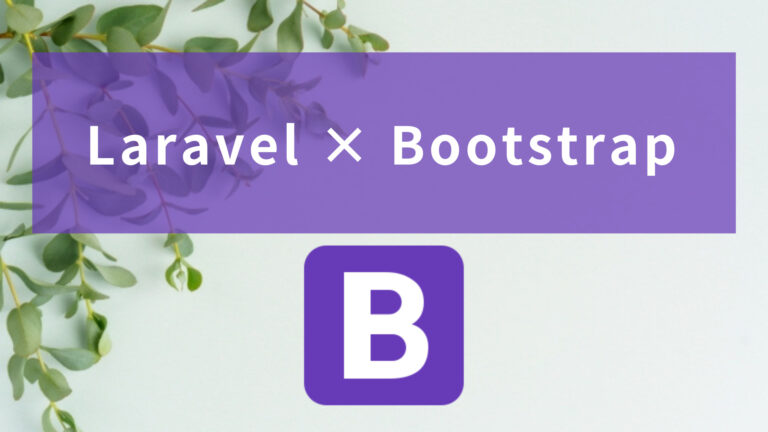 Laravelbootstrap Vite Mix