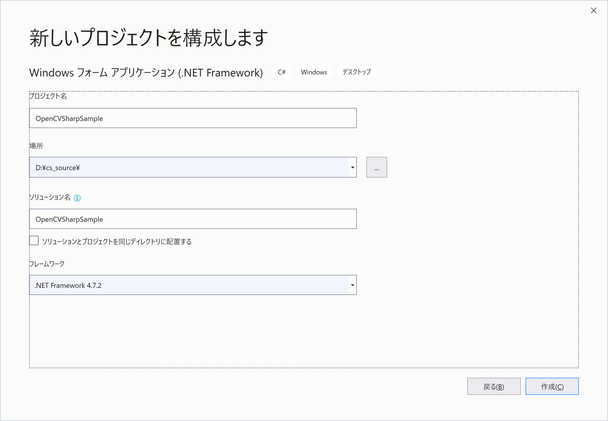 C とopencvsharpで画像処理 Visual Studio 2019 千草ウェブ