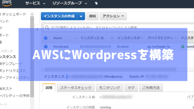 Aws 料金アラームの設定 チグサウェブ