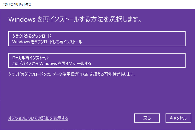 SurfaceのWindowsを初期化(リカバリ) | チグサウェブ