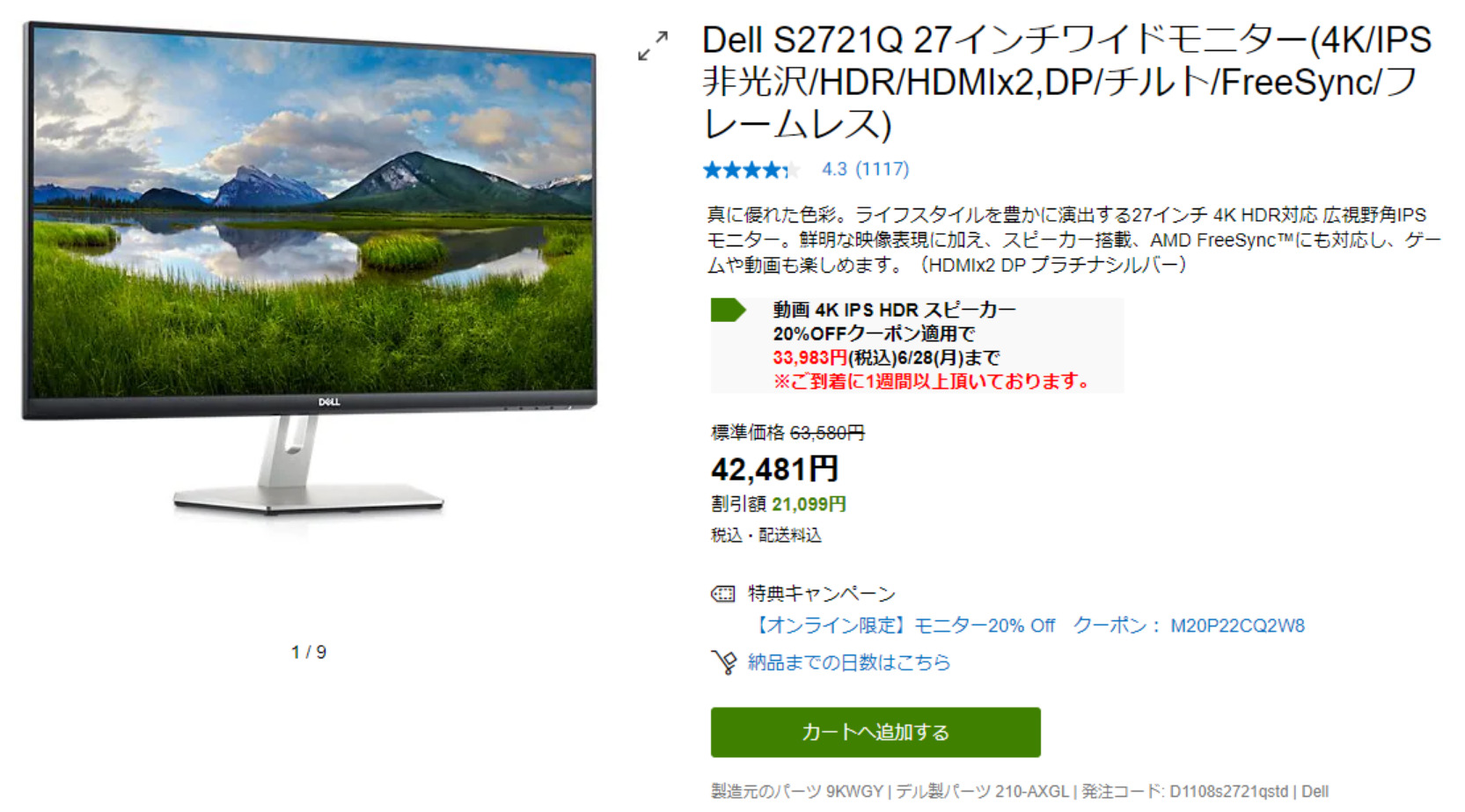 Dell S2721Q 27インチ 4Kディスプレイ IPS非光沢 - 4