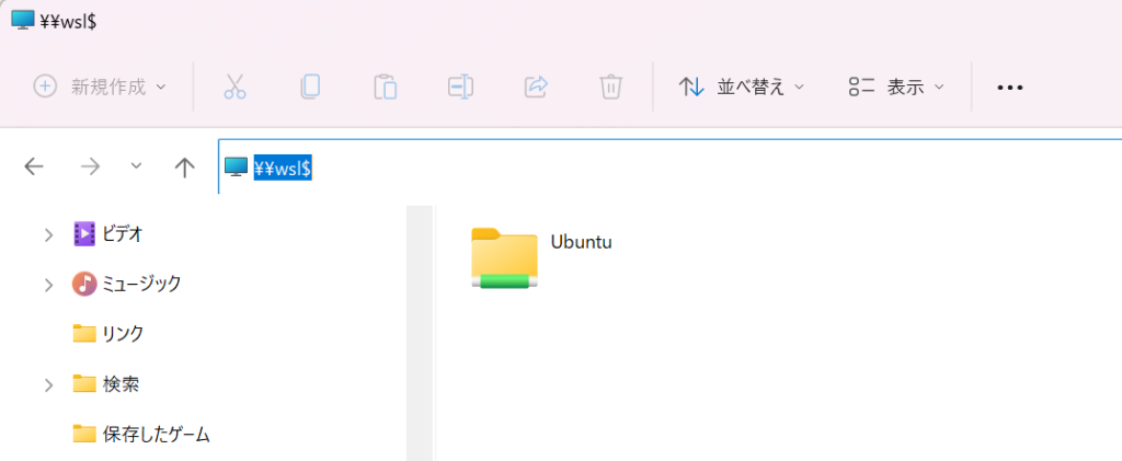 Ubuntu Linuxアクセス