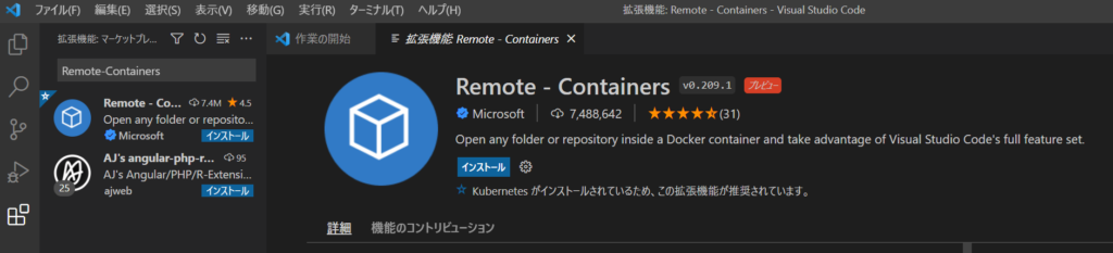 Remote-Containers