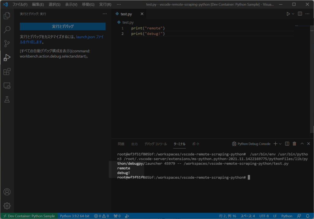 VSCode Python debug