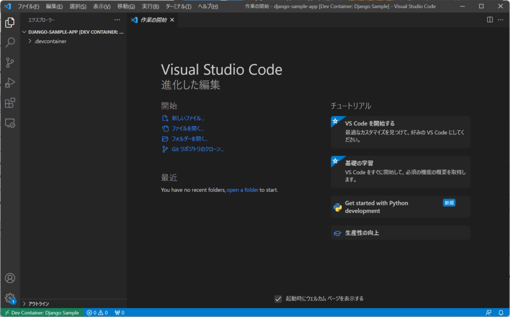 VS Code Open Folder in Container start