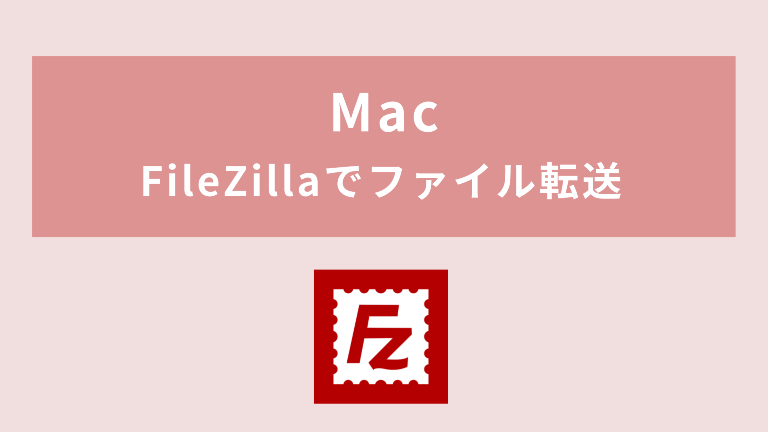 Mac FileZilla FTP SFTP mac filezilla ftp sftp
