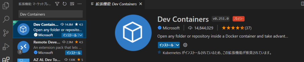 Dev Containers