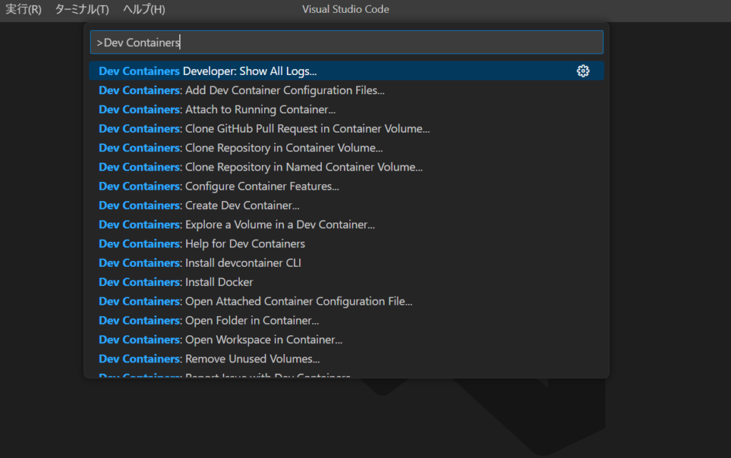 VSCode Dev Containers メニュー