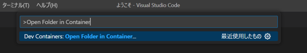 VS Code Open Folder in Container