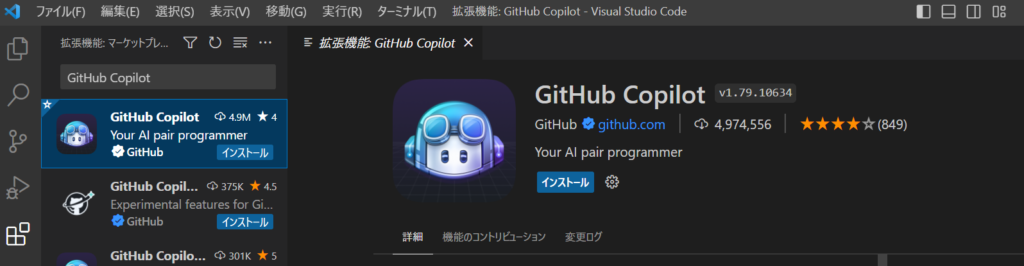 GitHub Copilot VS Code