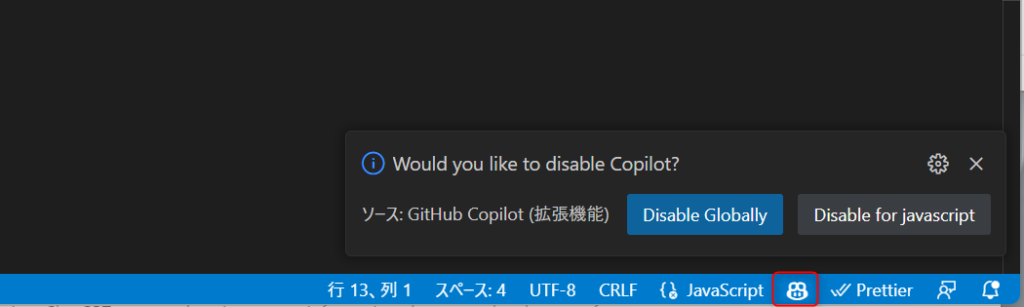 GitHub Copilot VS Code 無効
