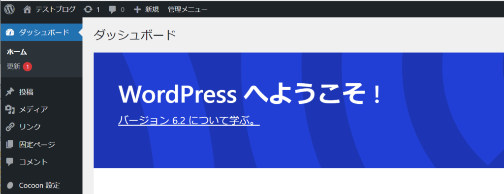 エックスサーバー WordPress管理画面
