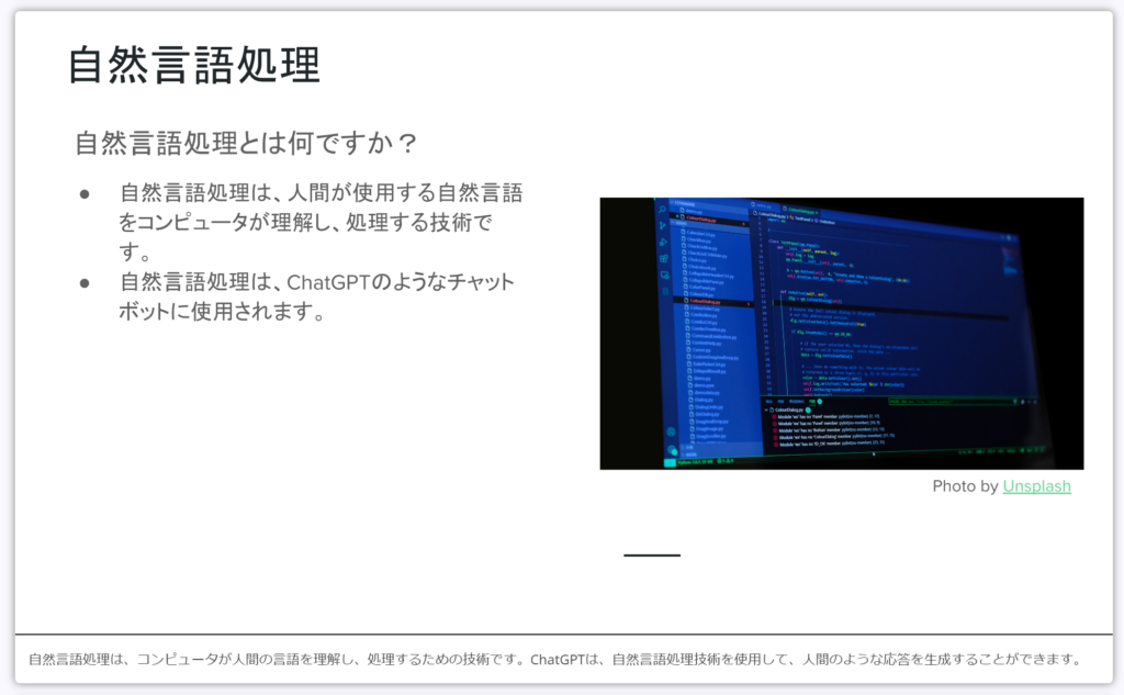 SlidesGPT 日本語のスライド作成