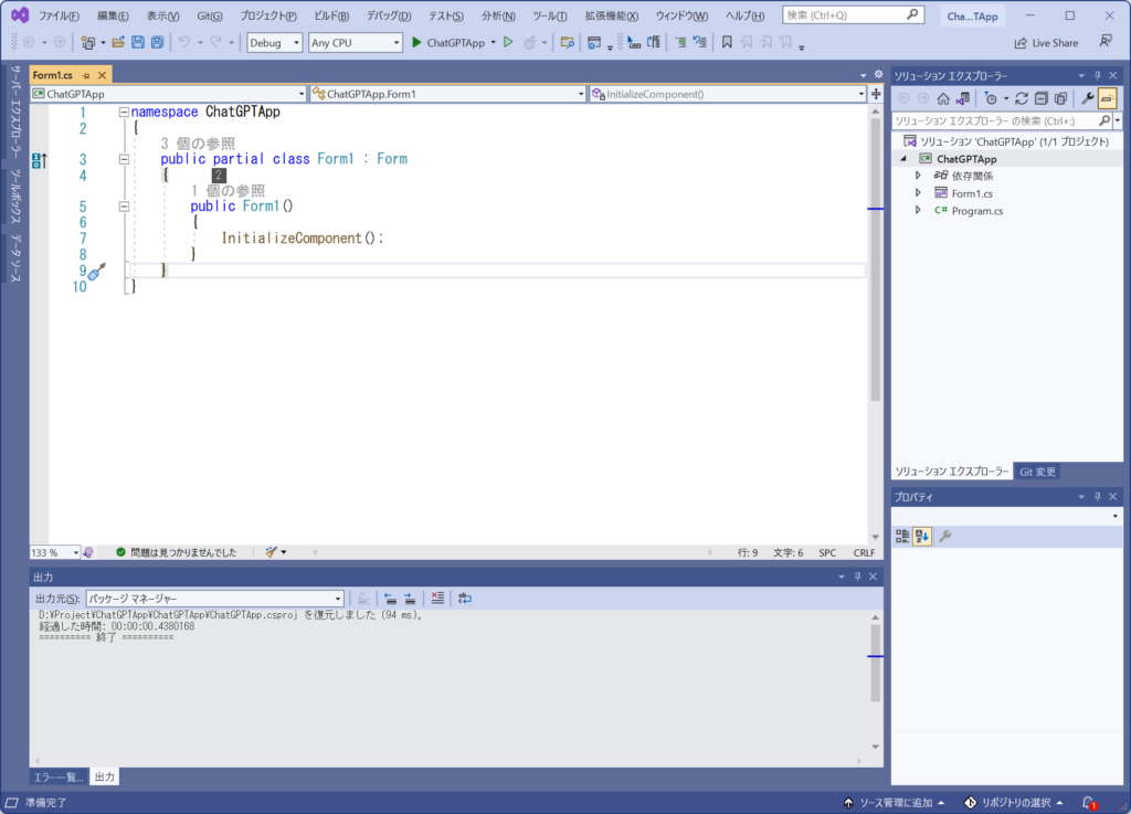 Visual Studio プロジェクト作成 完了