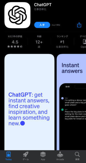 OpenAI App Store ChatGPT