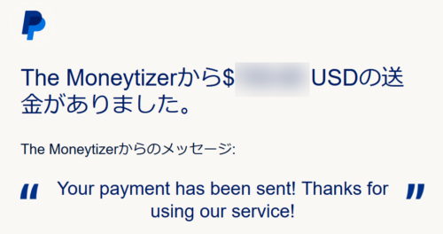 The Moneytizer Payapl 振込