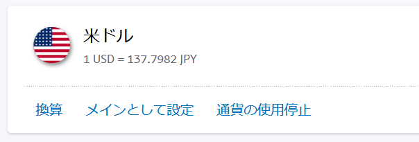 Paypal ドルを日本円に変換