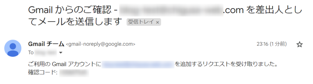 Gmail 確認コード