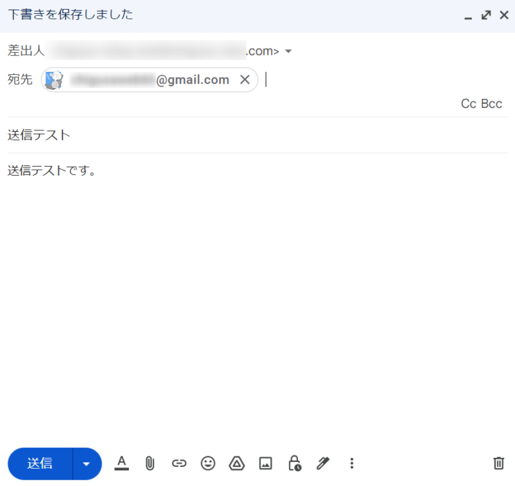 Gmail テストメール送信